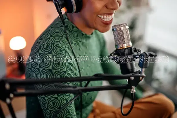 绿茵直播体育免费观看