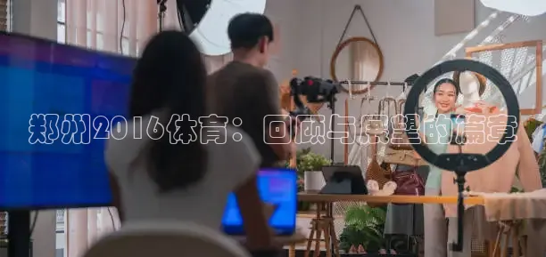 绿茵直播体育免费直播